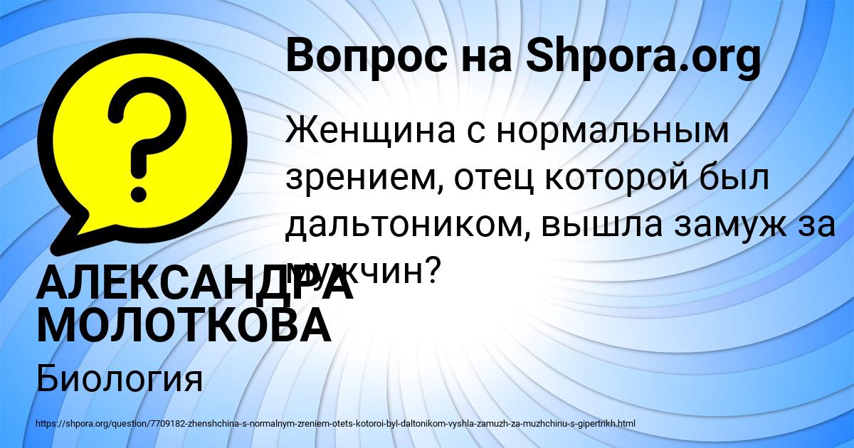 Картинка с текстом вопроса от пользователя АЛЕКСАНДРА МОЛОТКОВА