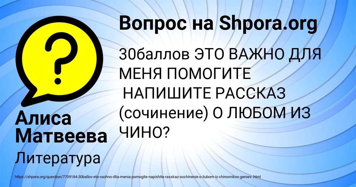 Картинка с текстом вопроса от пользователя Алиса Матвеева