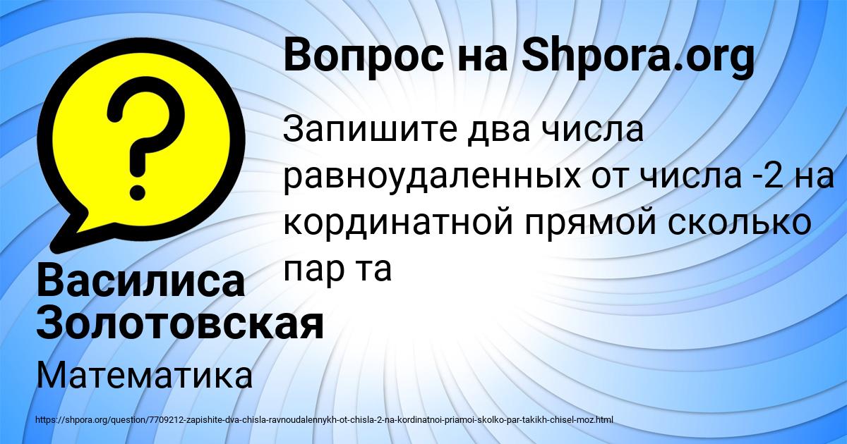 Картинка с текстом вопроса от пользователя Василиса Золотовская