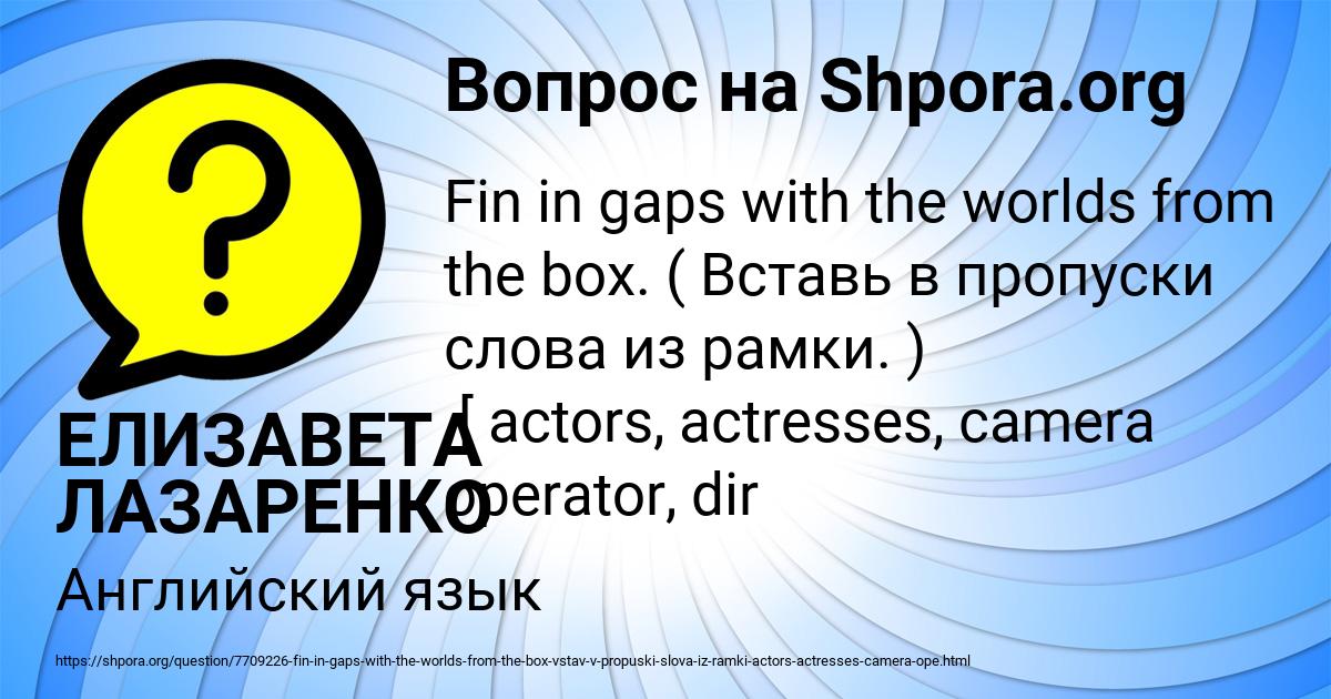 Картинка с текстом вопроса от пользователя ЕЛИЗАВЕТА ЛАЗАРЕНКО