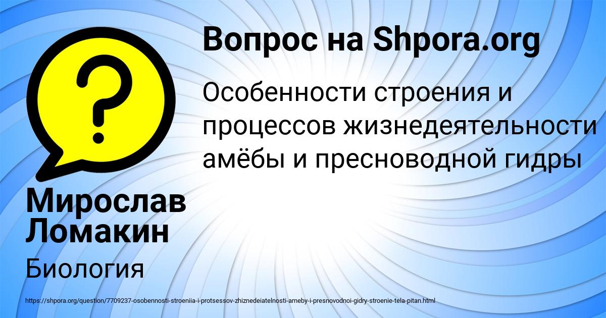 Картинка с текстом вопроса от пользователя Мирослав Ломакин