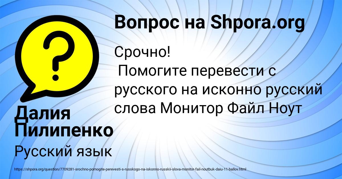 Картинка с текстом вопроса от пользователя Далия Пилипенко