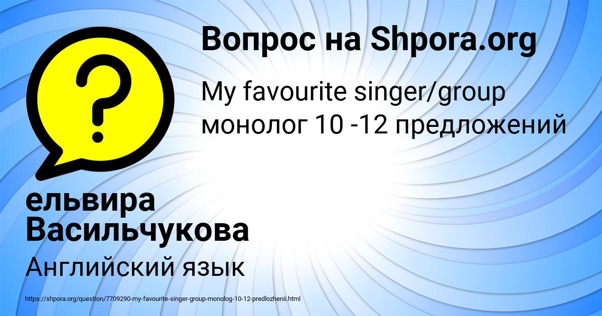 Картинка с текстом вопроса от пользователя ельвира Васильчукова