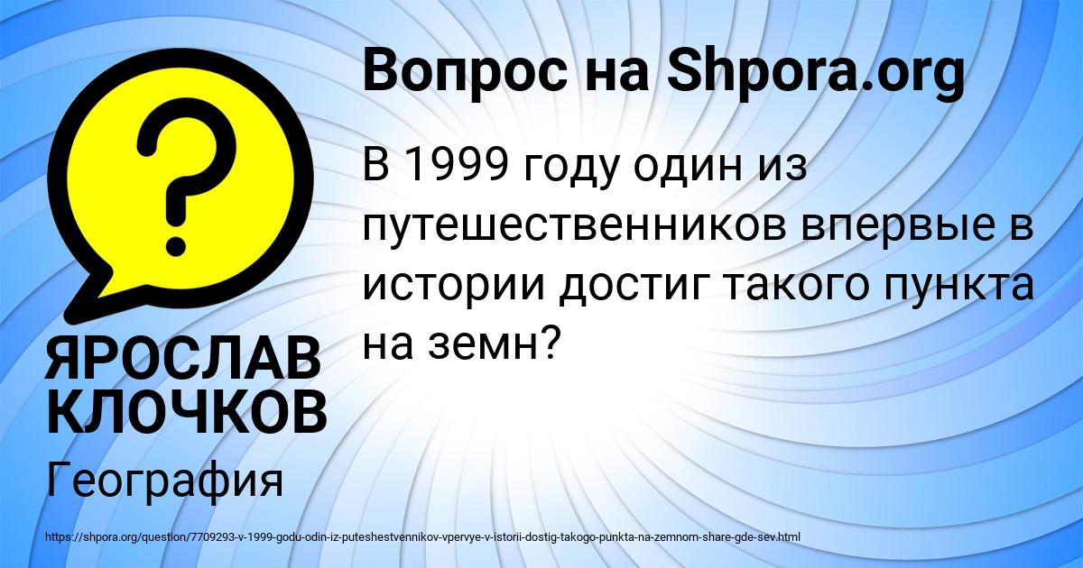 Картинка с текстом вопроса от пользователя ЯРОСЛАВ КЛОЧКОВ