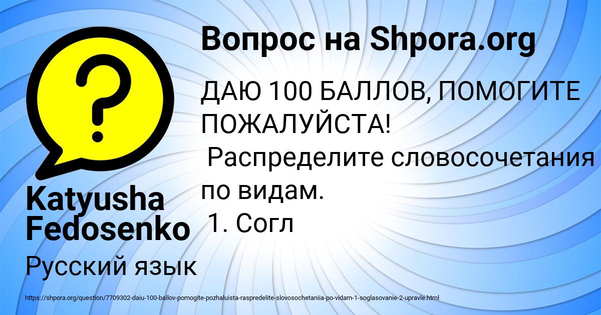Картинка с текстом вопроса от пользователя Katyusha Fedosenko