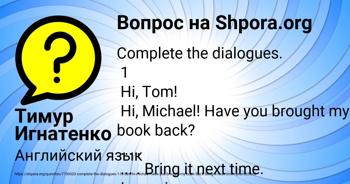 Картинка с текстом вопроса от пользователя Тимур Игнатенко