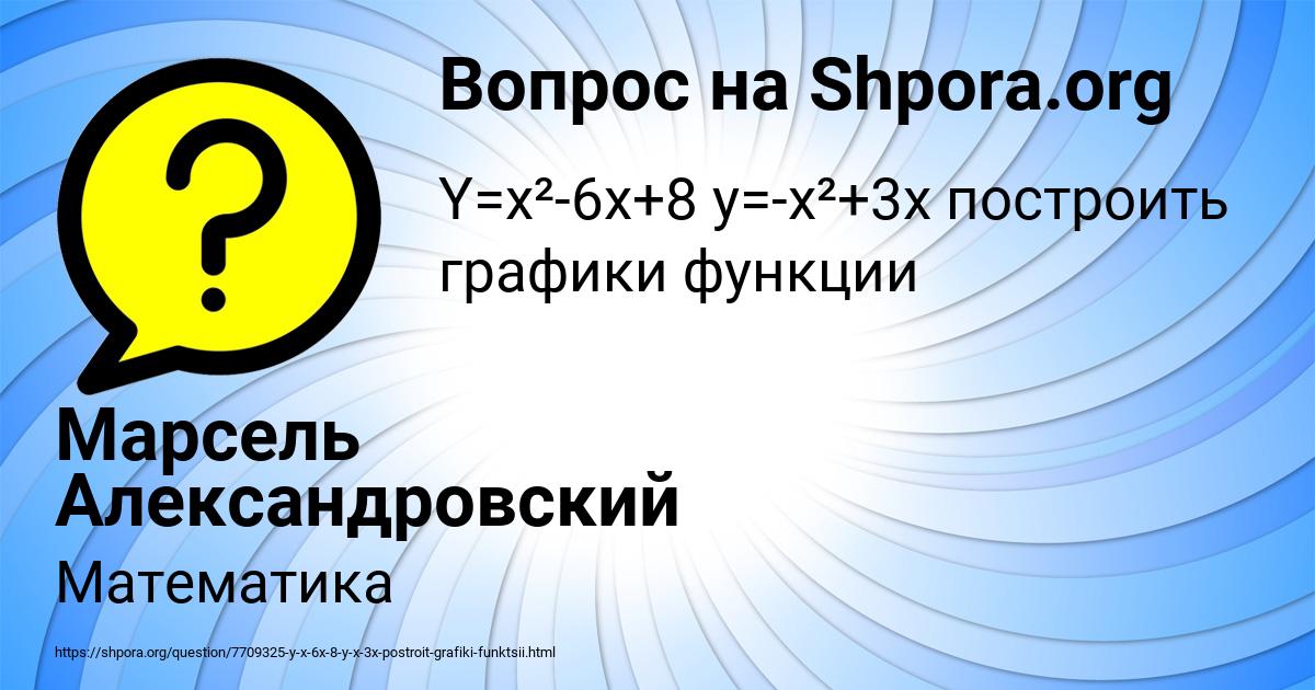 Картинка с текстом вопроса от пользователя Марсель Александровский
