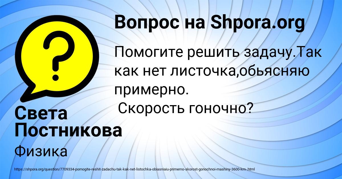 Картинка с текстом вопроса от пользователя Света Постникова