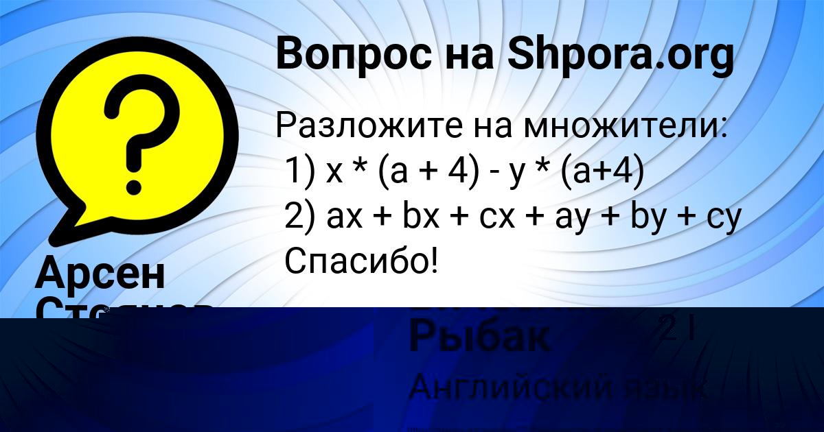 Картинка с текстом вопроса от пользователя Вячеслав Рыбак