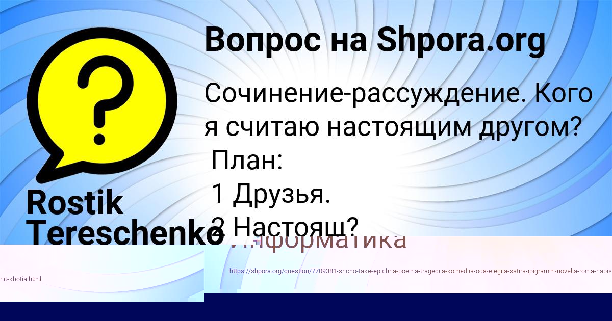 Картинка с текстом вопроса от пользователя ЮЛЯ КОЧЕРГИНА