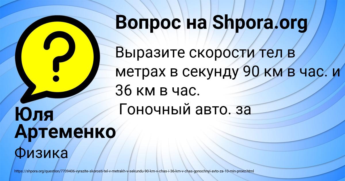 Картинка с текстом вопроса от пользователя Юля Артеменко