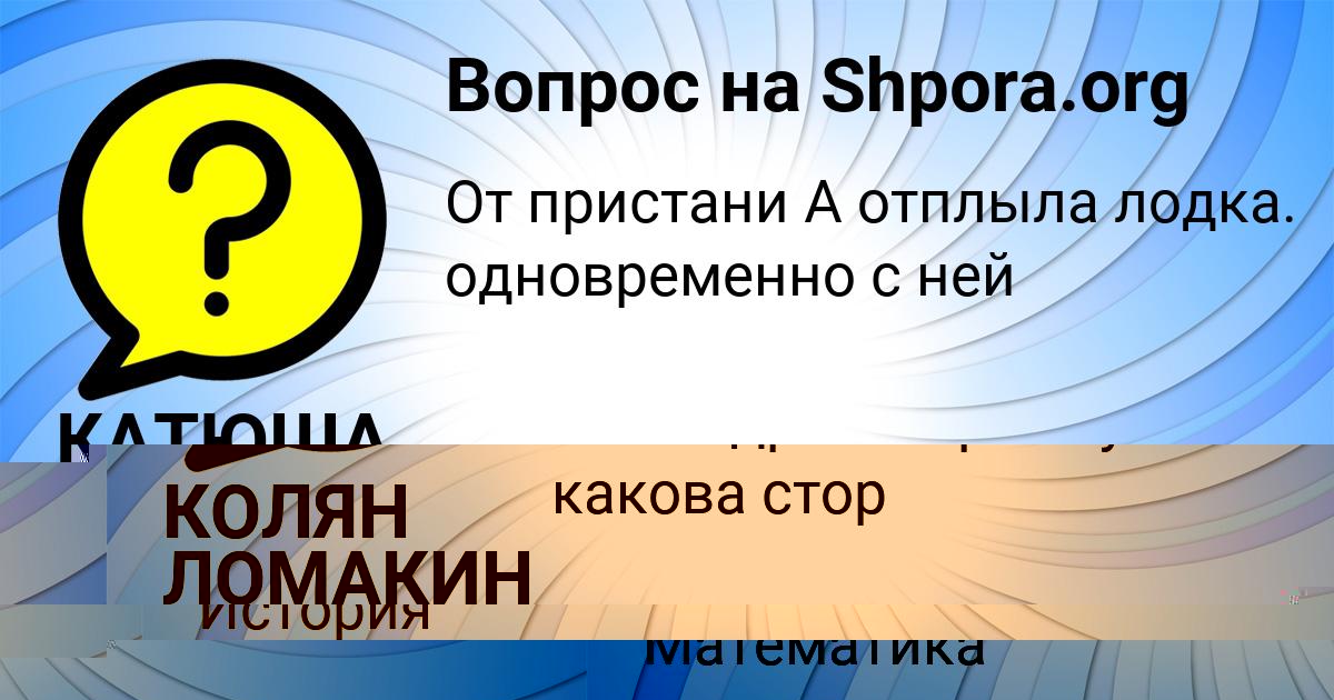 Картинка с текстом вопроса от пользователя Andrey Gusev