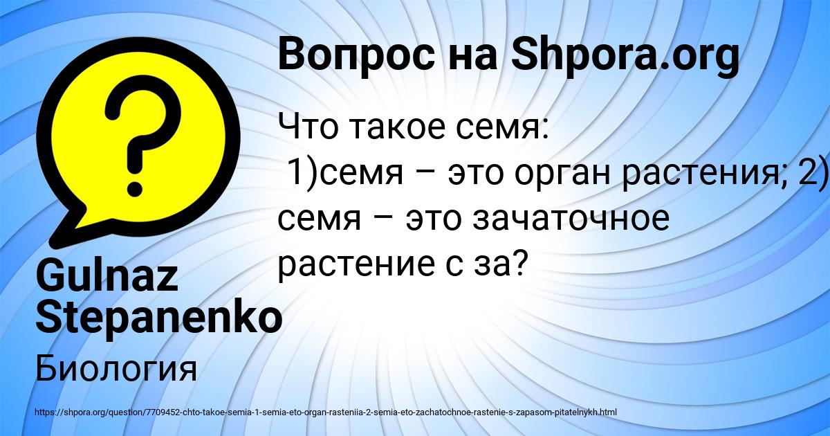 Картинка с текстом вопроса от пользователя Gulnaz Stepanenko