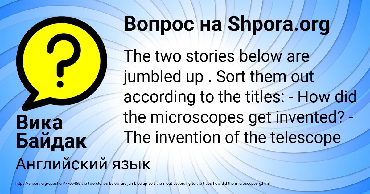 Картинка с текстом вопроса от пользователя Вика Байдак