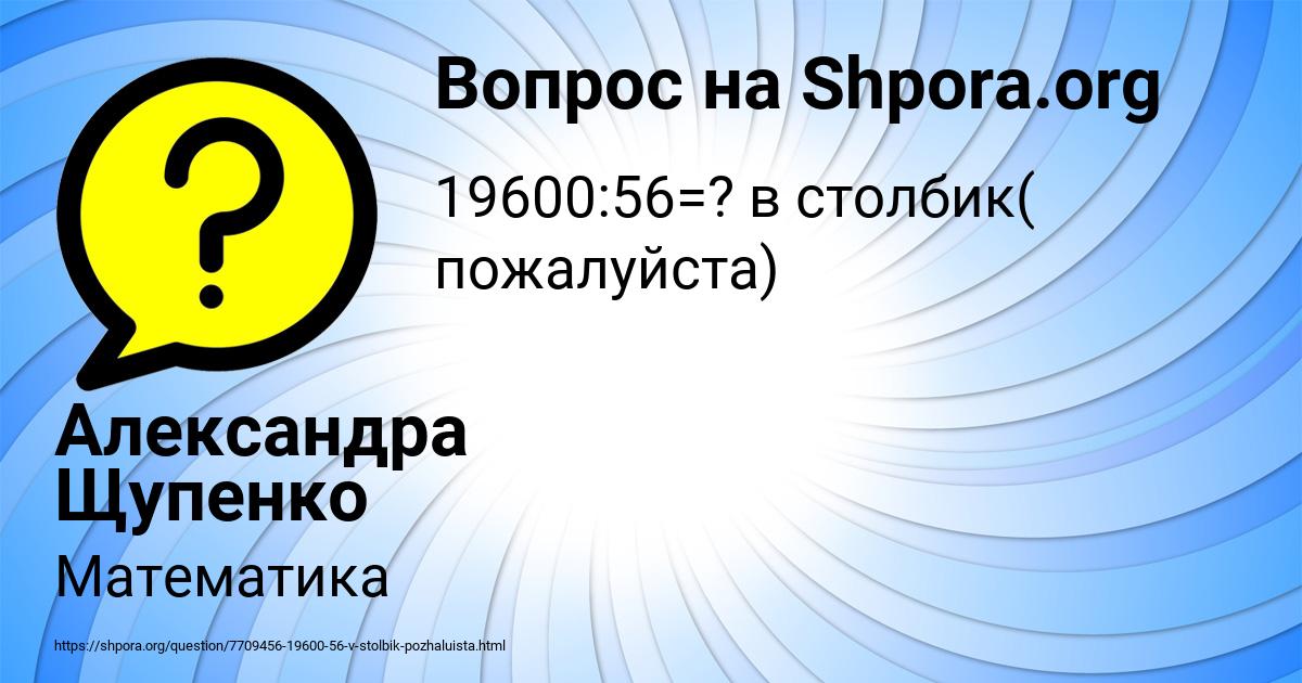 Картинка с текстом вопроса от пользователя Александра Щупенко