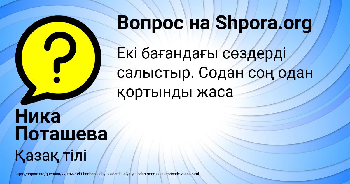 Картинка с текстом вопроса от пользователя Ника Поташева