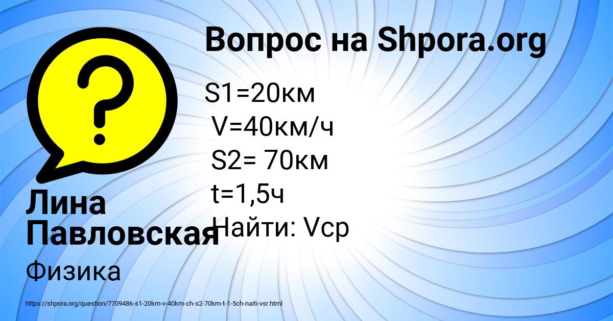 Картинка с текстом вопроса от пользователя Лина Павловская