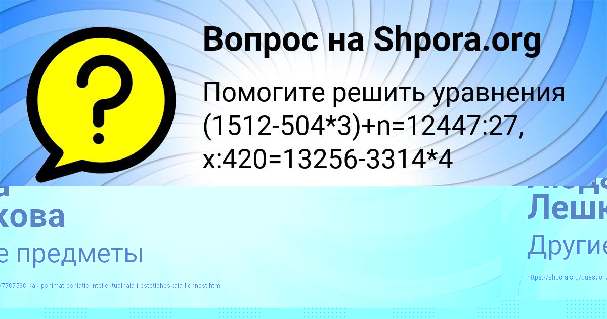 Картинка с текстом вопроса от пользователя СОФЬЯ ЛЫТВЫНЕНКО