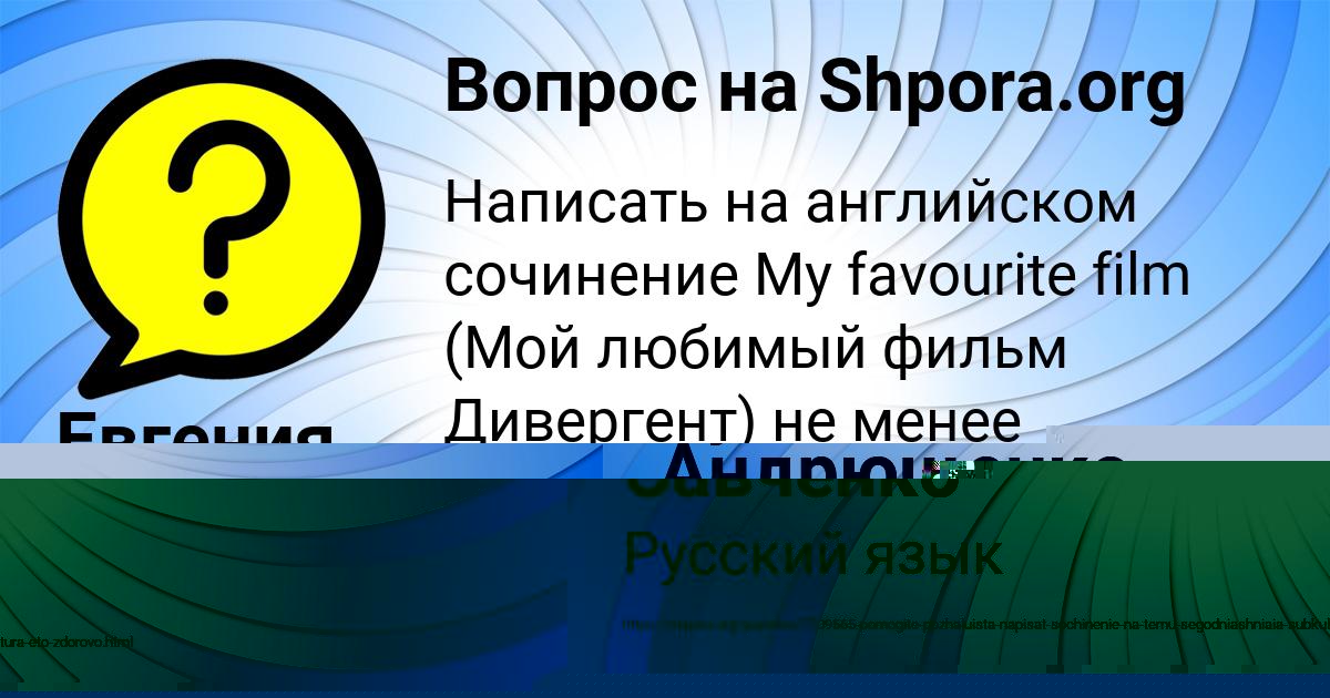 Картинка с текстом вопроса от пользователя Алена Савченко