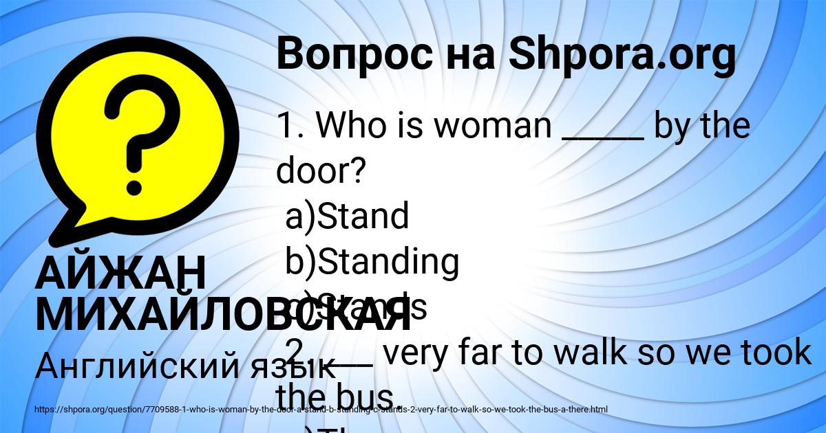Картинка с текстом вопроса от пользователя АЙЖАН МИХАЙЛОВСКАЯ