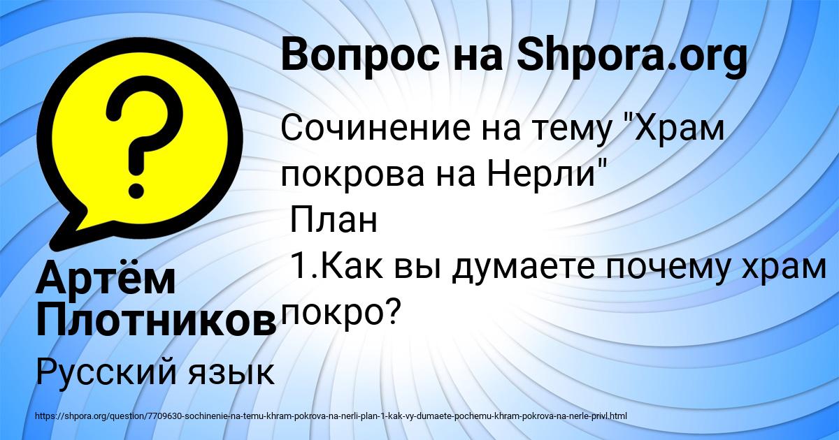 Картинка с текстом вопроса от пользователя Артём Плотников
