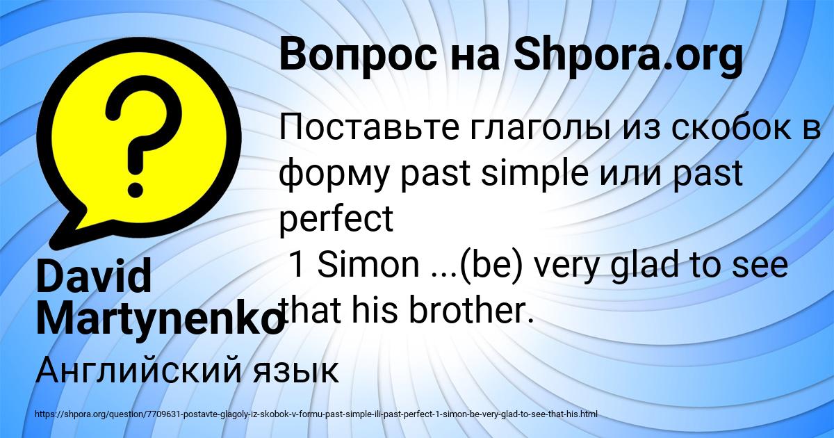 Картинка с текстом вопроса от пользователя David Martynenko