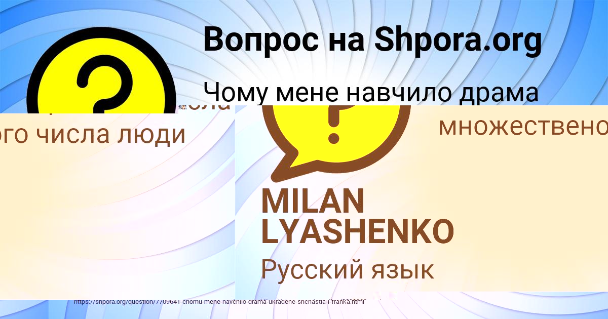 Картинка с текстом вопроса от пользователя Крис Бритвина