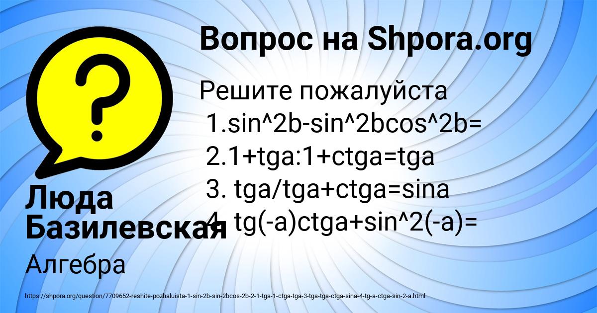 Картинка с текстом вопроса от пользователя Люда Базилевская