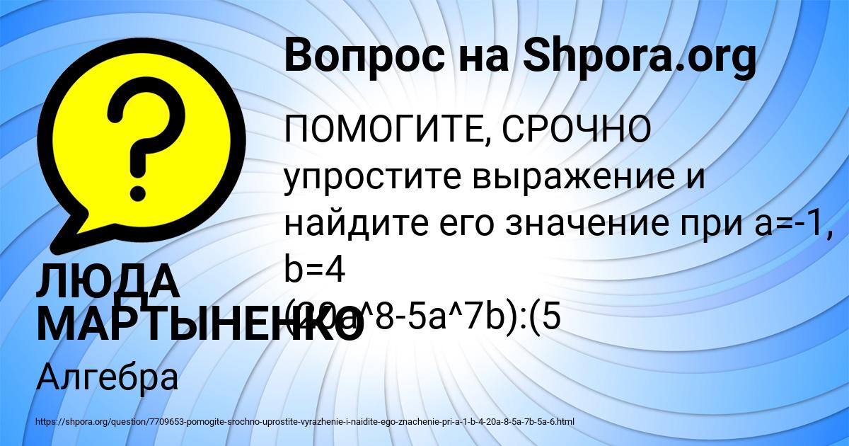 Картинка с текстом вопроса от пользователя ЛЮДА МАРТЫНЕНКО