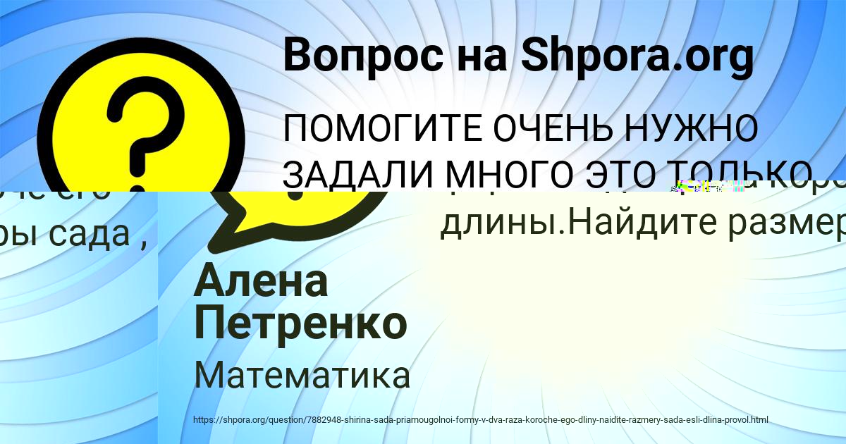 Картинка с текстом вопроса от пользователя Демид Ашихмин