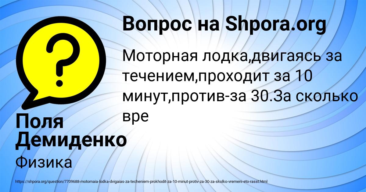 Картинка с текстом вопроса от пользователя Поля Демиденко