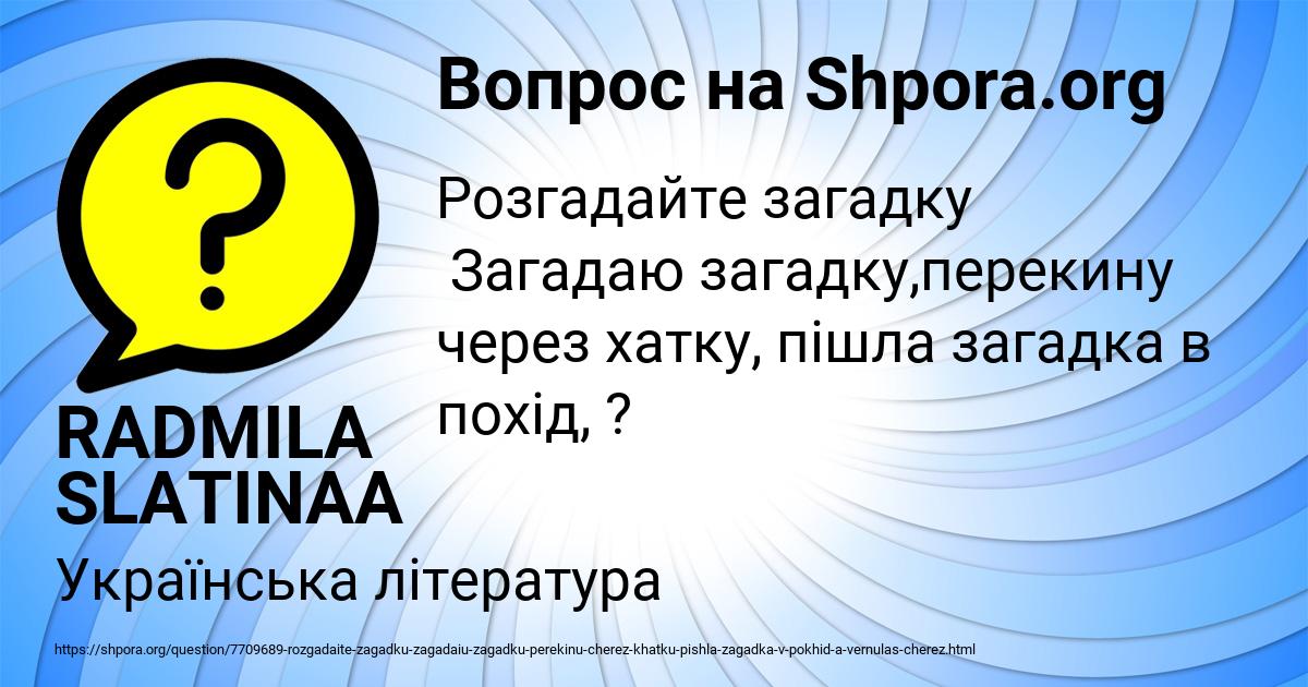 Картинка с текстом вопроса от пользователя RADMILA SLATINAA