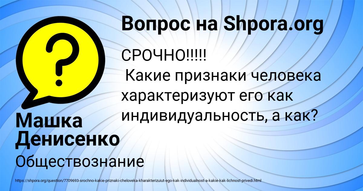 Картинка с текстом вопроса от пользователя Машка Денисенко