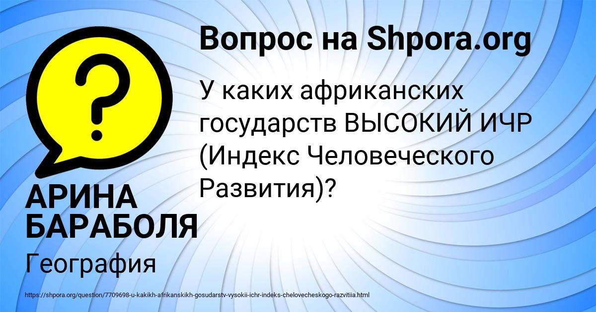 Картинка с текстом вопроса от пользователя АРИНА БАРАБОЛЯ