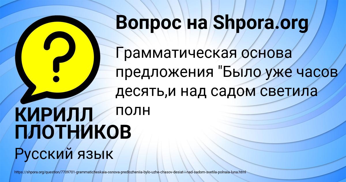 Картинка с текстом вопроса от пользователя КИРИЛЛ ПЛОТНИКОВ