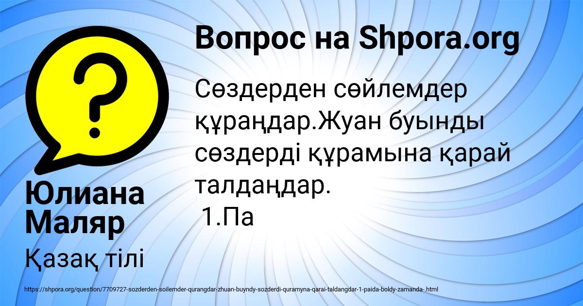 Картинка с текстом вопроса от пользователя Юлиана Маляр