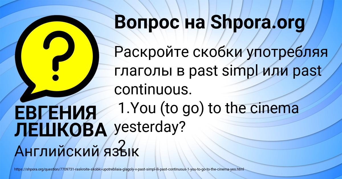 Картинка с текстом вопроса от пользователя ЕВГЕНИЯ ЛЕШКОВА