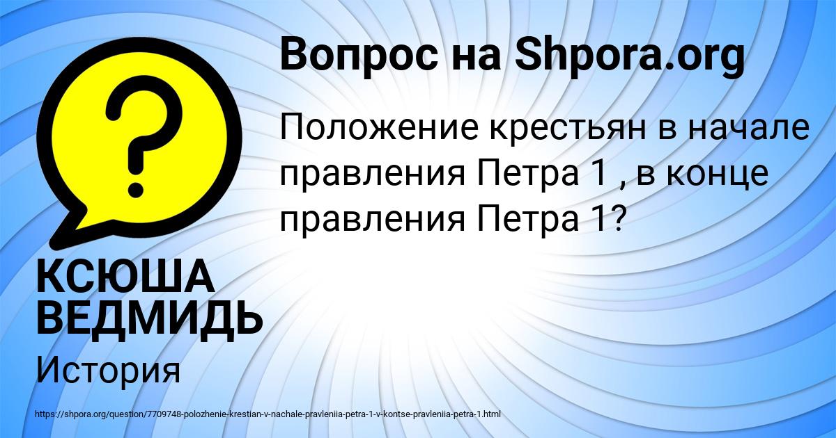 Картинка с текстом вопроса от пользователя КСЮША ВЕДМИДЬ