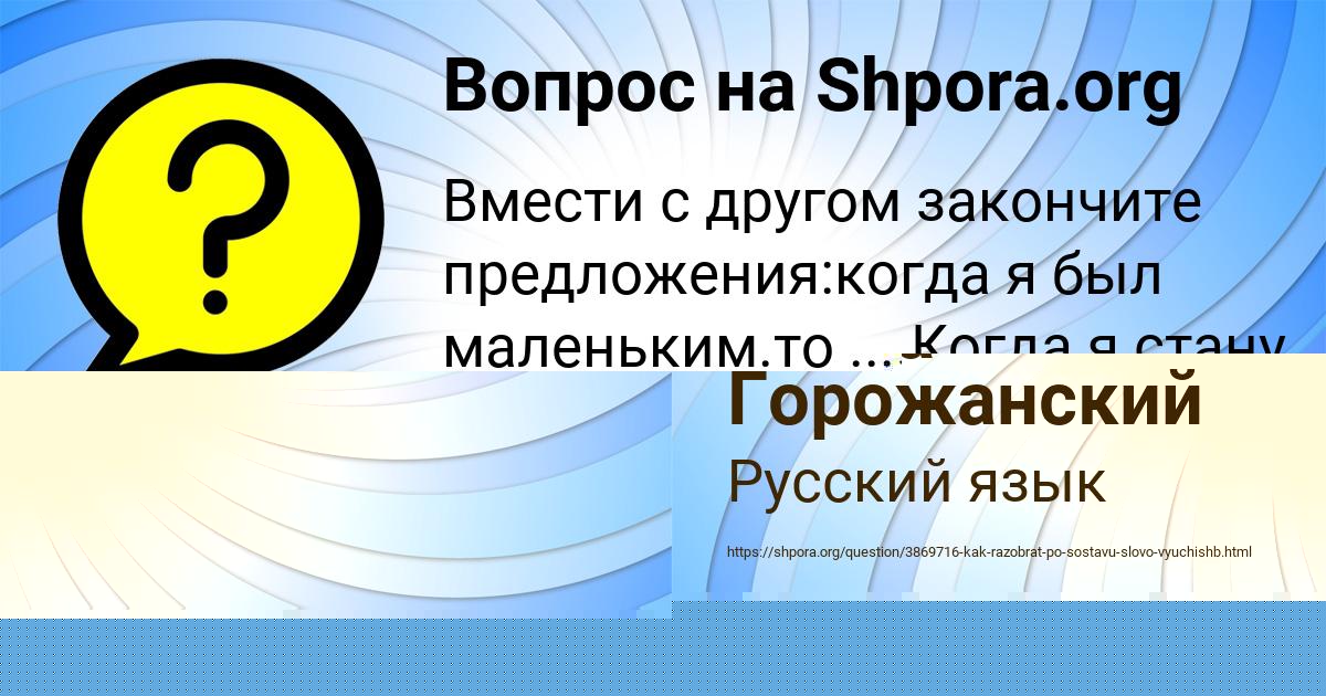 Картинка с текстом вопроса от пользователя Инна Глухова