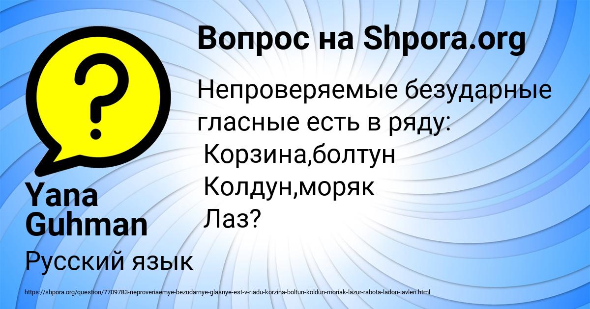 Картинка с текстом вопроса от пользователя Yana Guhman