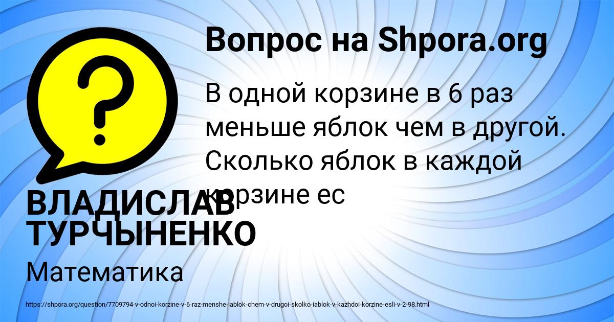 Картинка с текстом вопроса от пользователя ВЛАДИСЛАВ ТУРЧЫНЕНКО