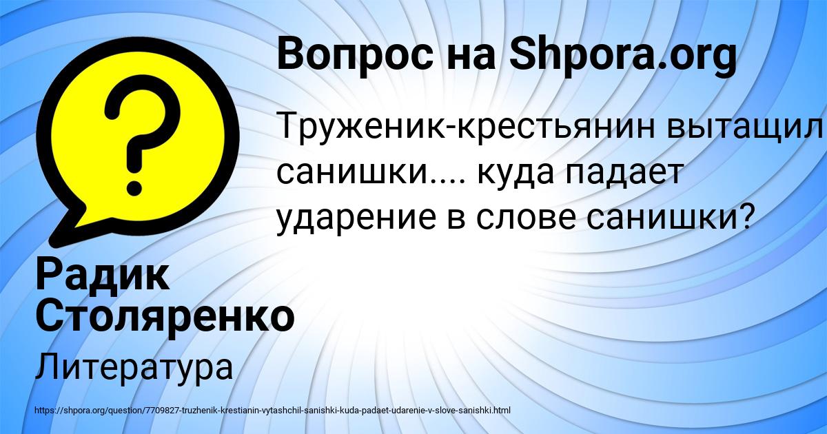 Картинка с текстом вопроса от пользователя Радик Столяренко