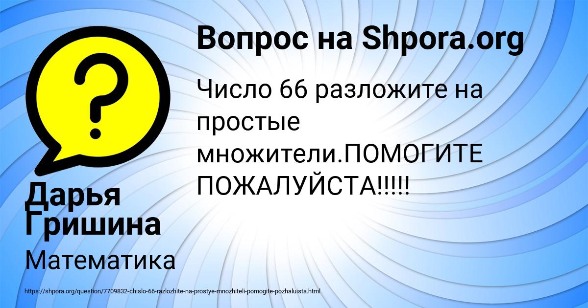Картинка с текстом вопроса от пользователя Дарья Гришина
