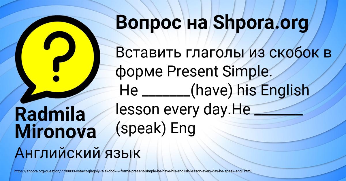 Картинка с текстом вопроса от пользователя Radmila Mironova