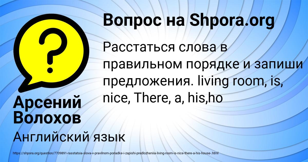 Картинка с текстом вопроса от пользователя Арсений Волохов
