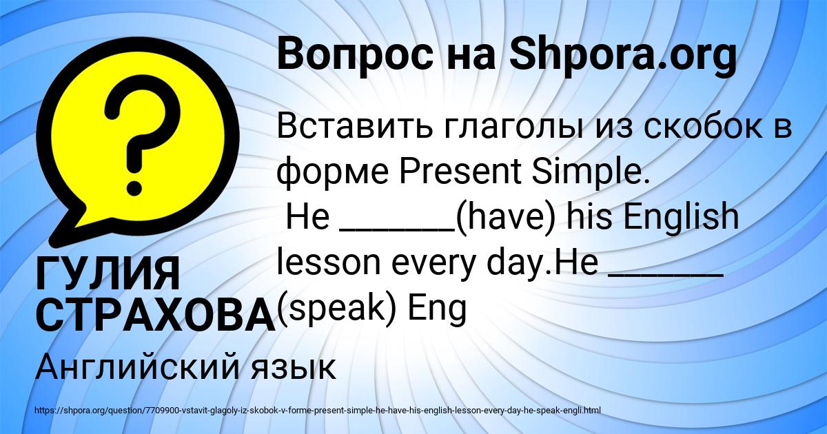 Картинка с текстом вопроса от пользователя ГУЛИЯ СТРАХОВА