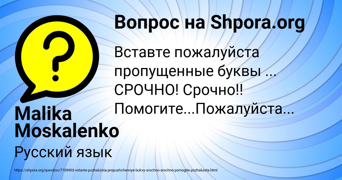 Картинка с текстом вопроса от пользователя Malika Moskalenko