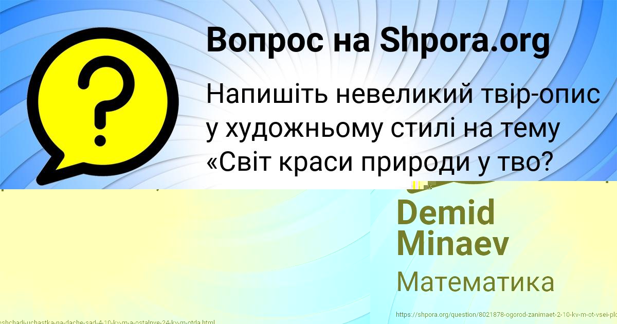 Картинка с текстом вопроса от пользователя Вадим Хомченко