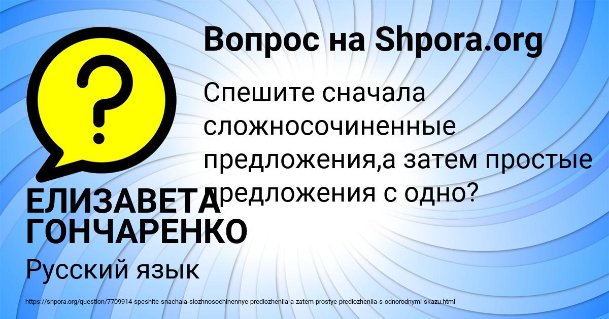 Картинка с текстом вопроса от пользователя ЕЛИЗАВЕТА ГОНЧАРЕНКО