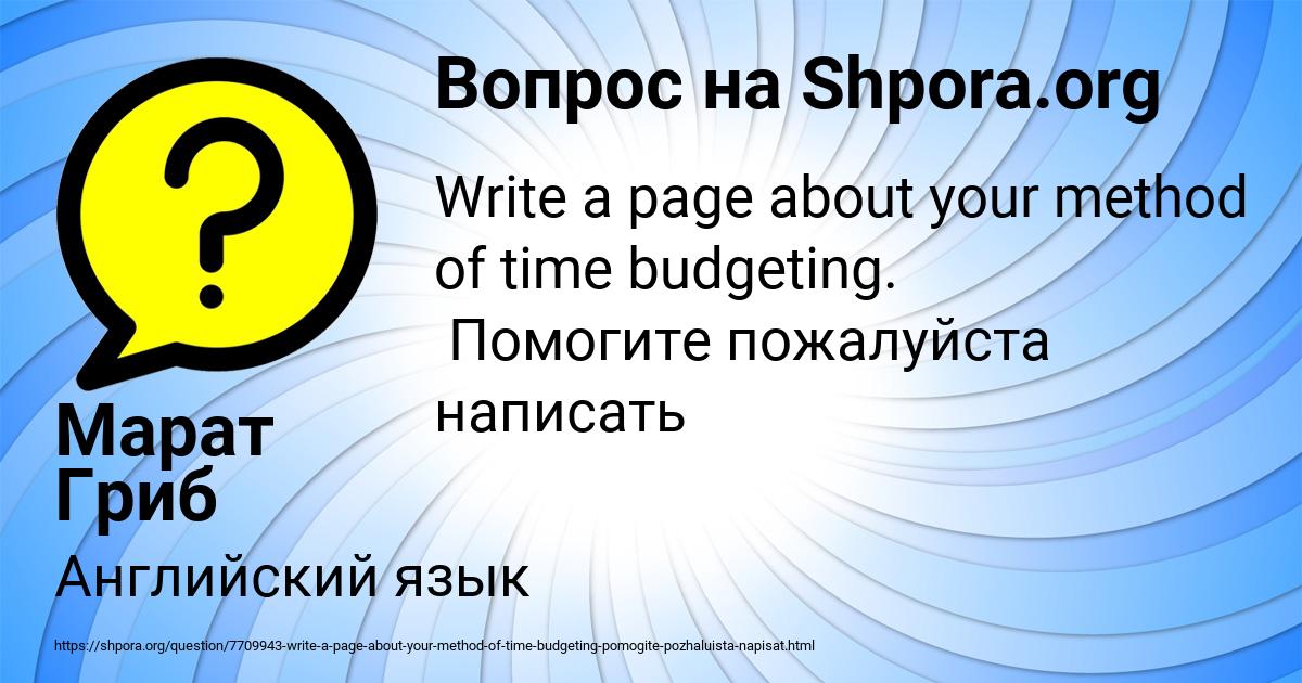 Картинка с текстом вопроса от пользователя Марат Гриб